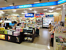 ANA FESTA (Komatsu Airport 2F)