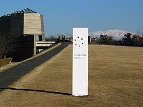 Nakaya Ukichiro Museum